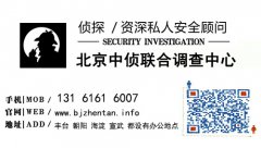 揭开北京私家侦探公司工作的神秘面纱：有哪些特殊守则？